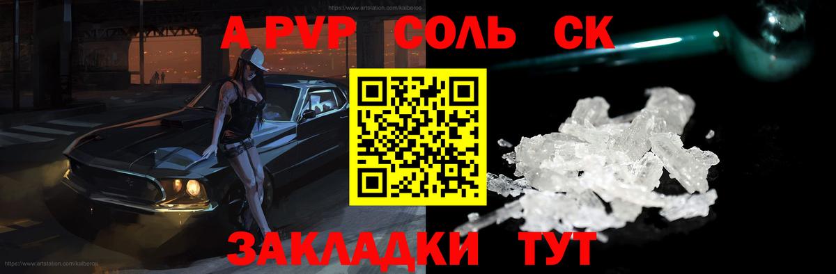 Alpha PVP Crystall Шуя