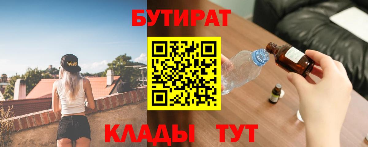Шуя  Бутират  Вход с VPN  Бутират вода 
