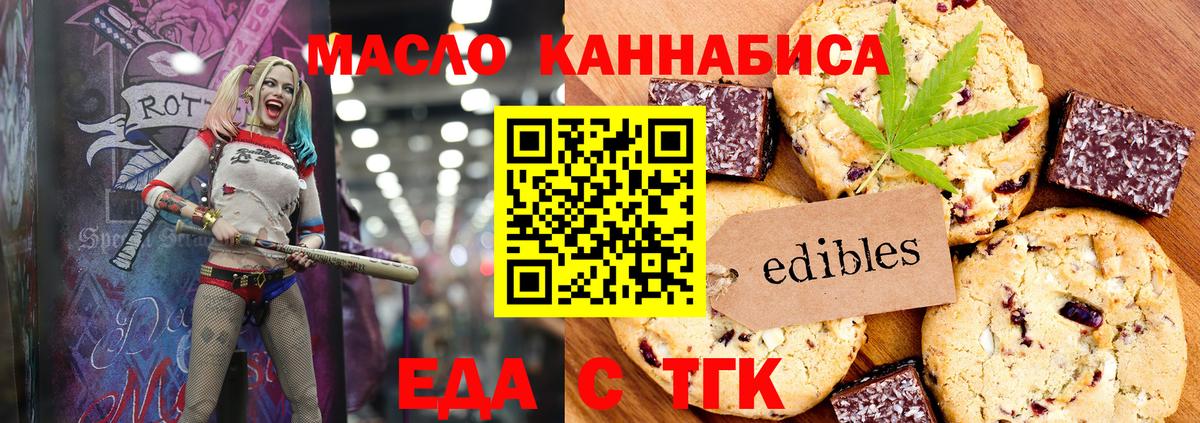 Печенье с ТГК конопля  Вход с VPN  Шуя 
