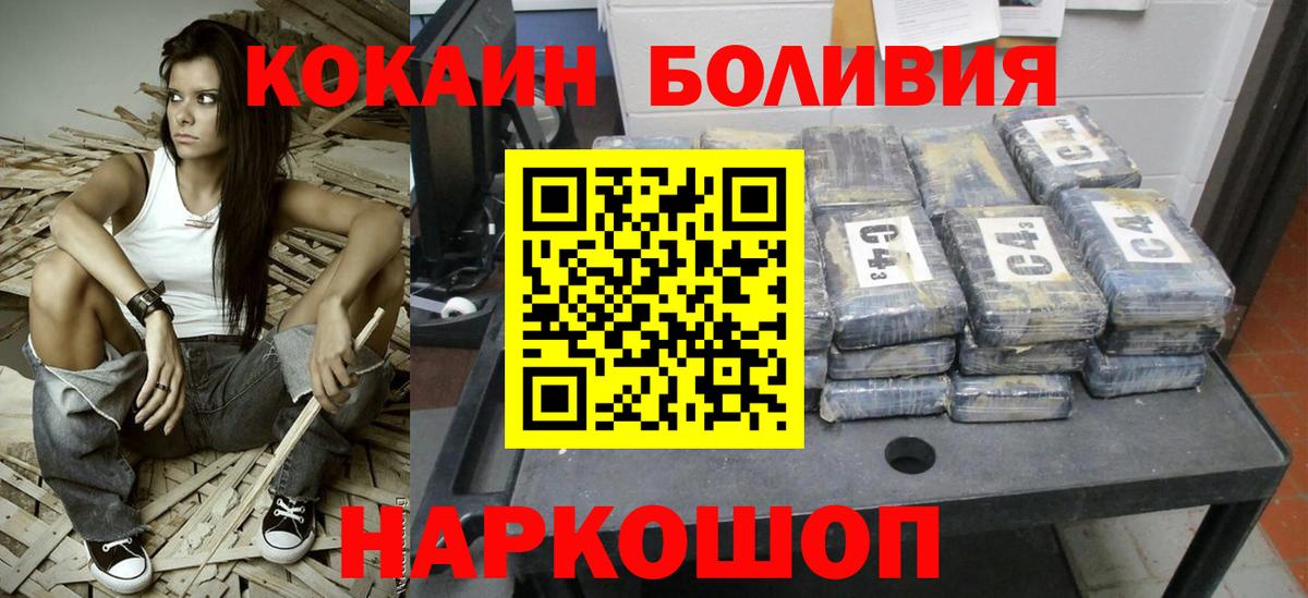 Кокаин FishScale Шуя