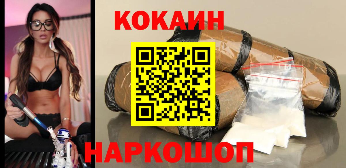 КОКАИН Боливия  Вход с VPN  Cocaine Боливия  Шуя 