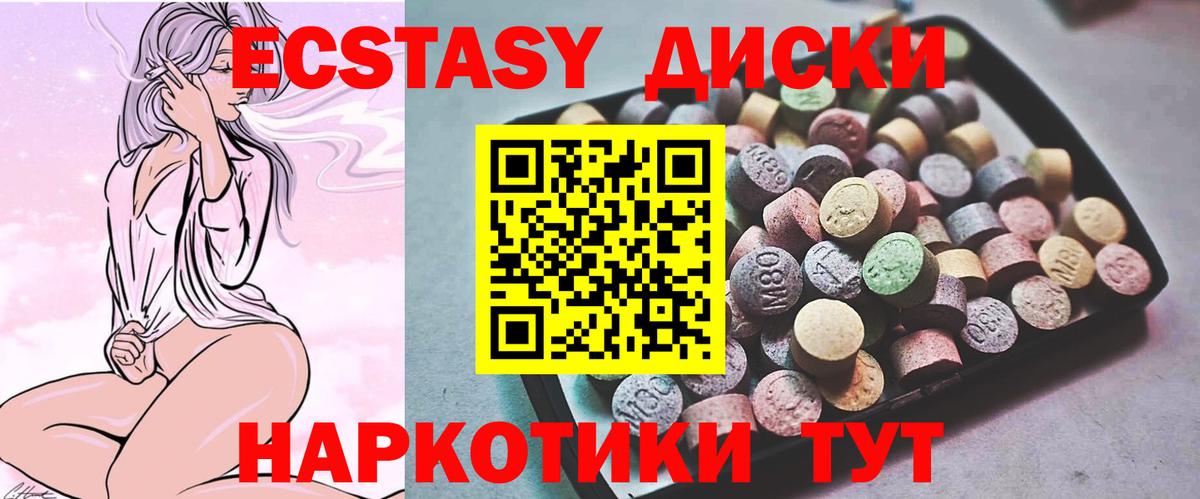 ЭКСТАЗИ 280 MDMA  ЭКСТАЗИ Punisher  наркота  Шуя  Вход с VPN  Ecstasy 