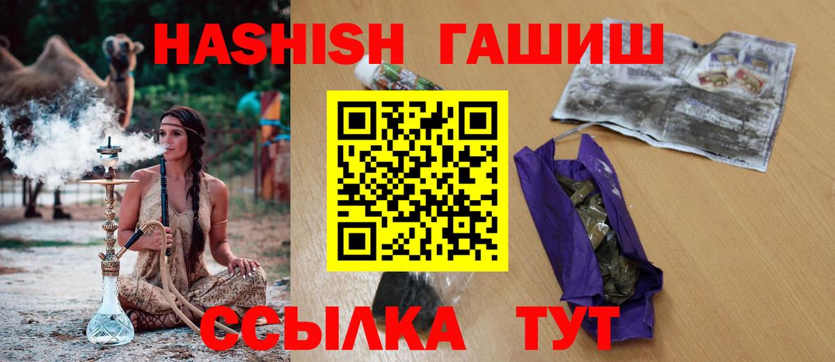 ГАШИШ hashish Шуя