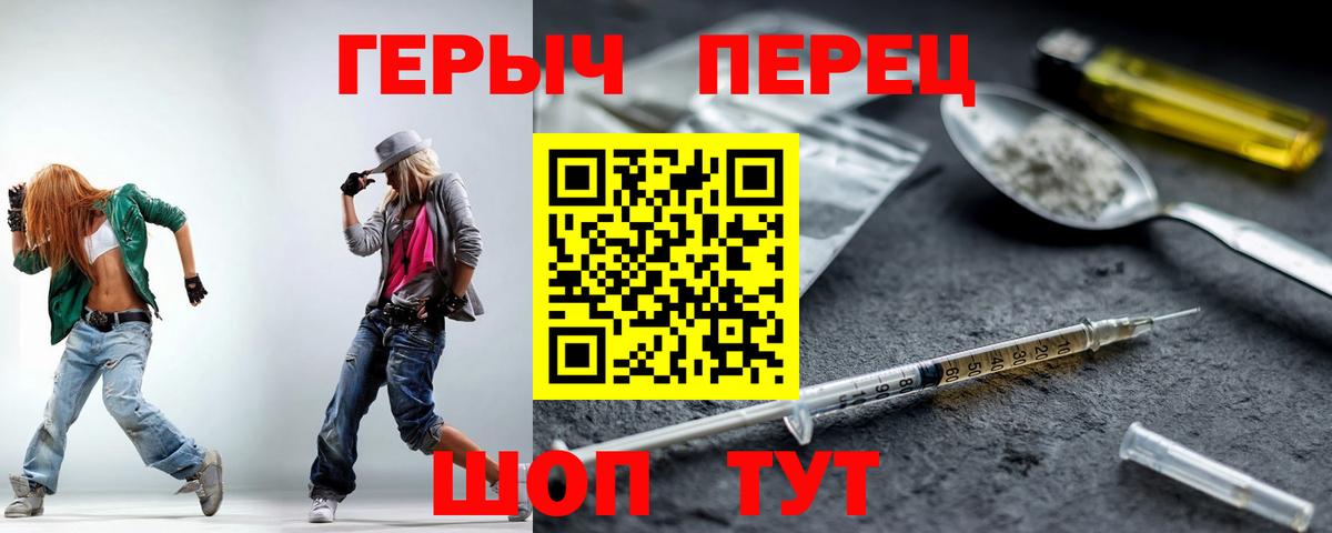 Героин хмурый  ГЕРОИН  Шуя  Вход с VPN 