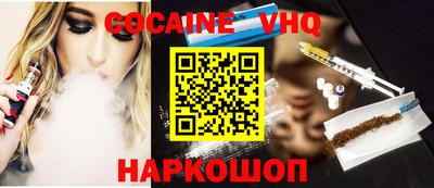 кокаин VHQ Бузулук