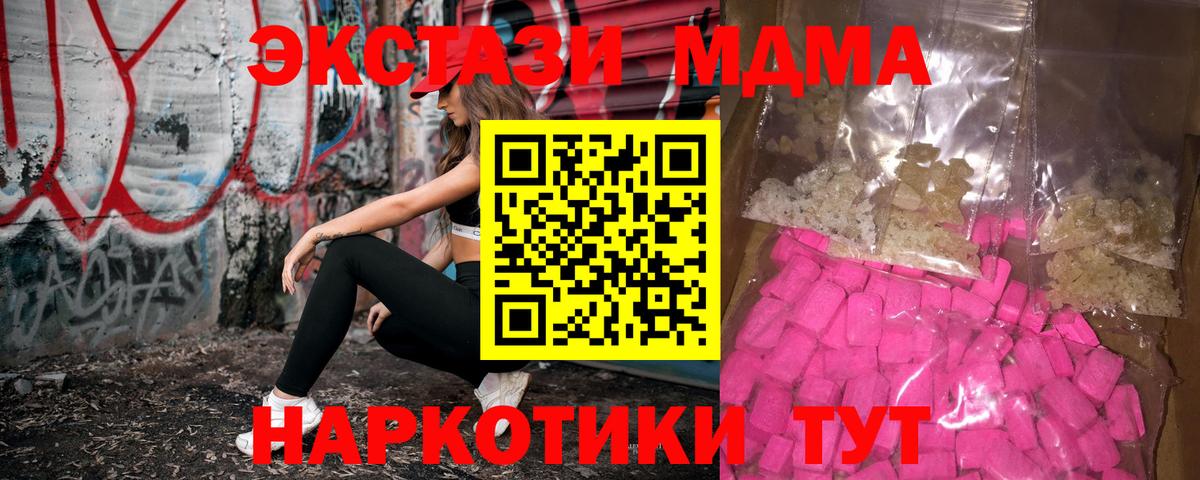 Шуя  МДМА кристаллы  МДМА  МДМА молли  Вход с VPN 