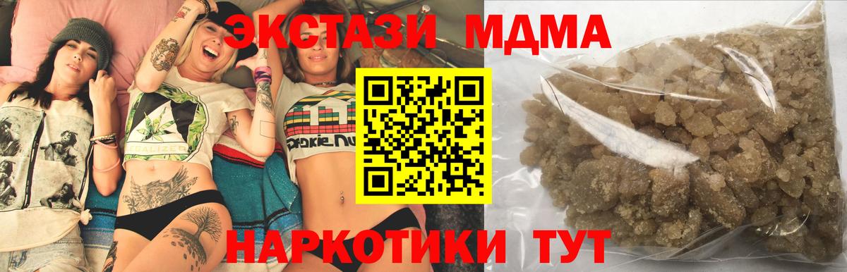 МДМА Molly Шуя