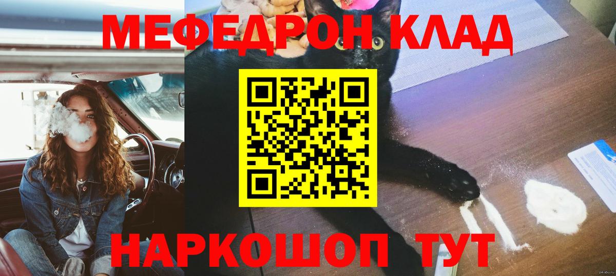МЕФ  МЯУ-МЯУ  МЕФ VHQ  Шуя  Мефедрон мука  Вход с VPN 
