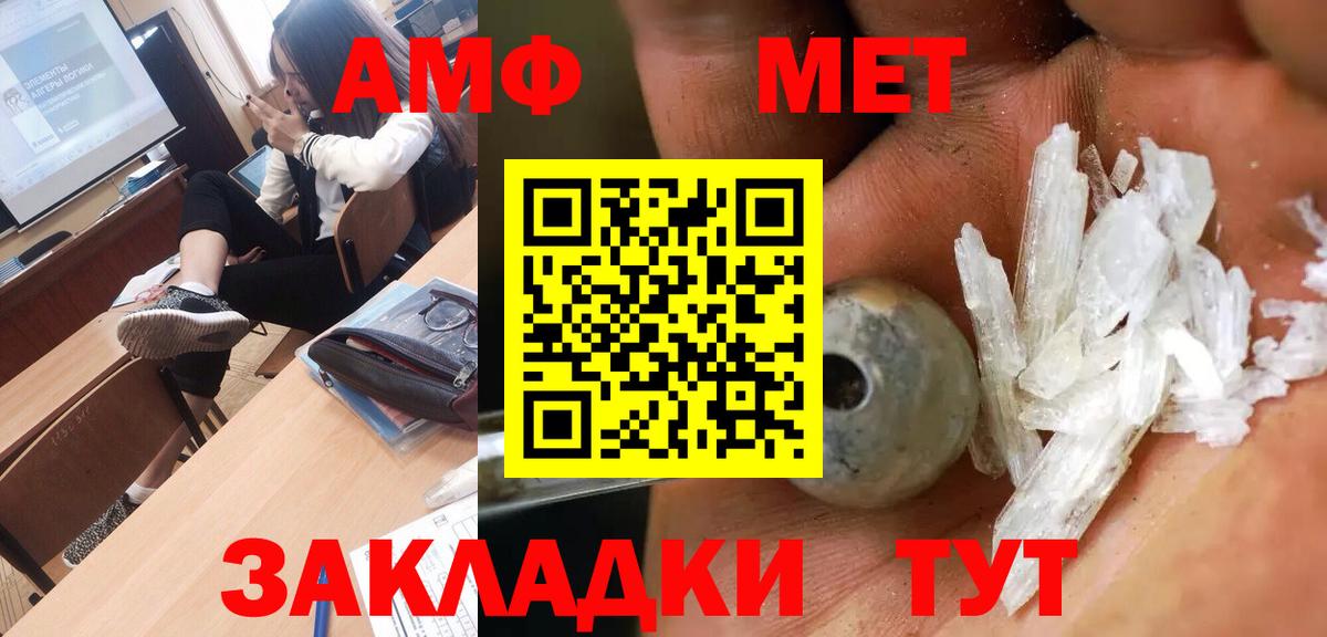 МЕТАМФЕТАМИН винт Шуя
