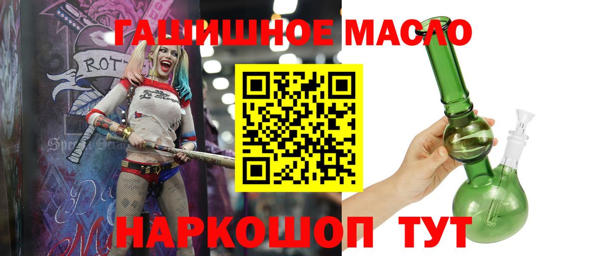 Дистиллят ТГК THC oil Шуя