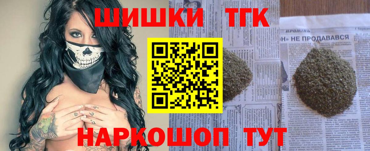 Марихуана Bruce Banner Шуя